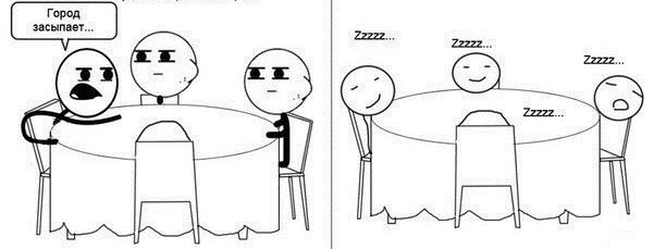 Как играют в мафию студенты.