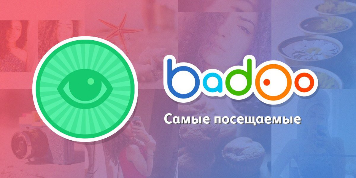 BlilitZ's tweet photo. Я так популярна! Мой профиль один из самых посещаемых на #badoo за эту неделю! https://t.co/6vSPmnynkG https://t.co/sgzR7DKd5s