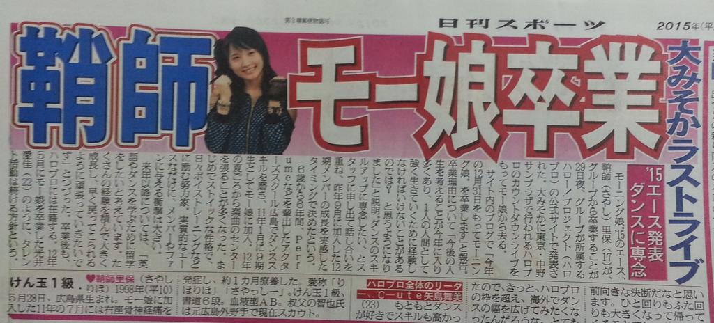 Graduation de Riho Sayashi - Page 3 CSgygNtUAAAZgsG