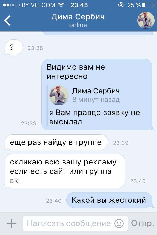 А-апасны поцык ;)