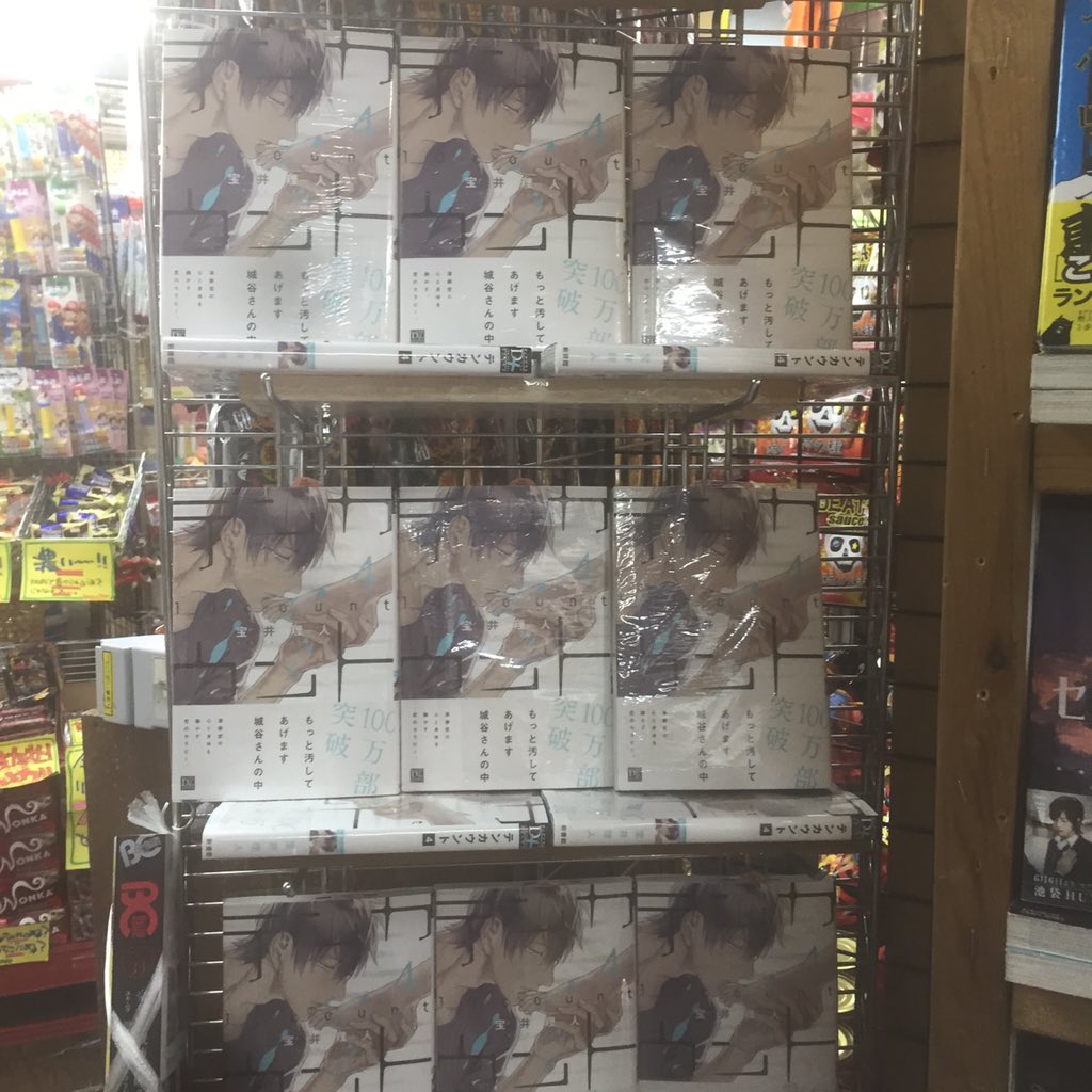 ট ইট র ヴィレッジヴァンガード下北沢 テンカウント4巻発売 Bl担当が待ちに待ったテンカウントの新刊が本日入荷です 購入者特典ペーパー付きです ペーパーの漫画を楽しみにしていらっしゃる方の為にも内容は秘密と言うことでコミックの中には入っており