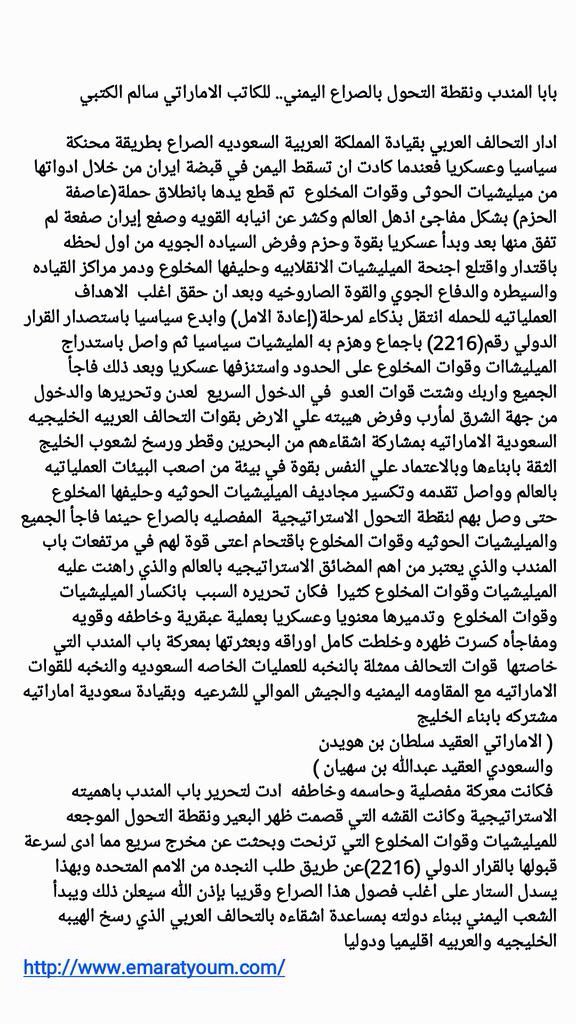Aze38ez's tweet photo. @55555_q @Ben_ataf 
#عاصفة_الحزم 
#التحالف_العربي_ينتصر
#ابطال_التحالف
#السهم_الذهبي
#اعادة_الأمل
#الجيش_السعودي https://t.co/CMwHehHVXL