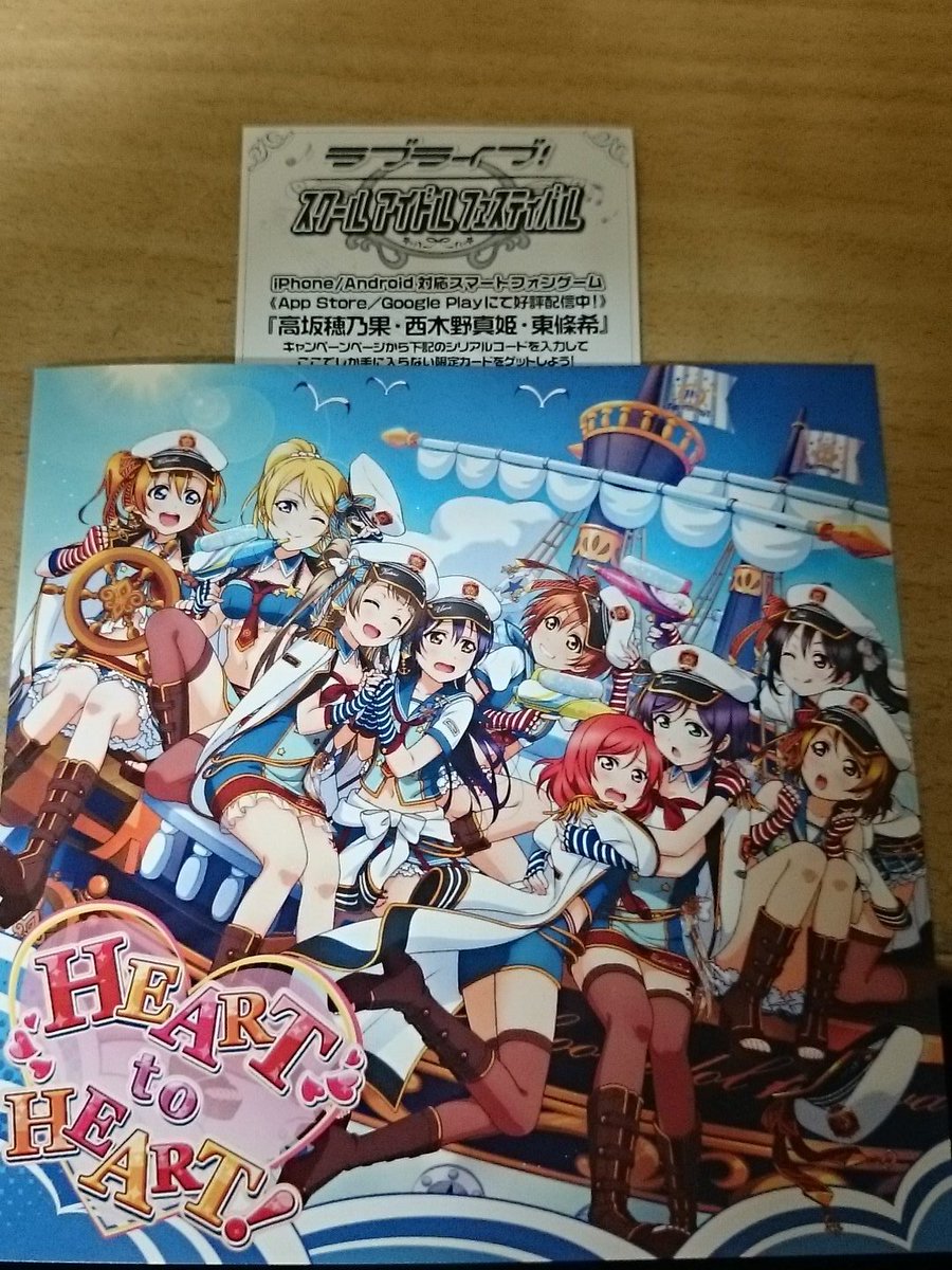 momomose_tokki_'s tweet photo. 間違えて固定ツイート解除してしまったので再募集します
HEART to HEART!のシリアル
穂乃果、真姫、希のセットを1人に譲ります
・このツイートをRT
・フォロワーであること
以上の2点を条件とさせていただきます https://t.co/HbbnqZNYgp