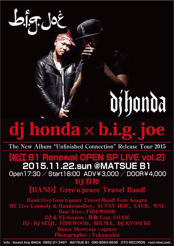 lostdope's tweet photo. 《dj honda x b.i.g.joe LIVE情報》
11月22日 日曜日
島根松江 at B-1 (リニューアルSpecial)
#UNFINISHED_CONNECTION https://t.co/pt63CPsaBu