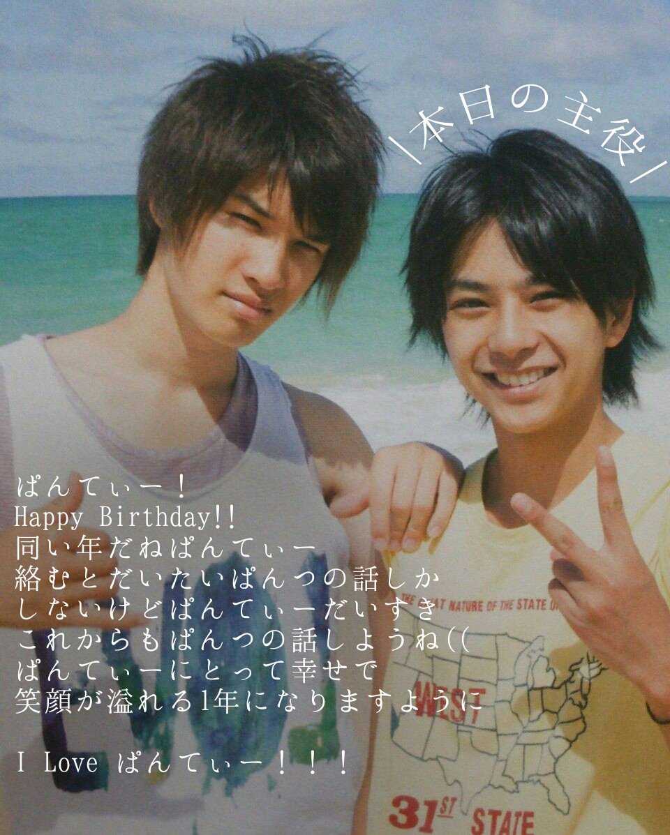 Jesse__L_0611's tweet photo. *.

   おぱんつ  誕生日おめでとう！

   これからも かっこよくて可愛い

   すーぱーぱんてぃー で居てね！

   あいらぶ ぱんてぃー！

*. https://t.co/HXlb5QzwtQ