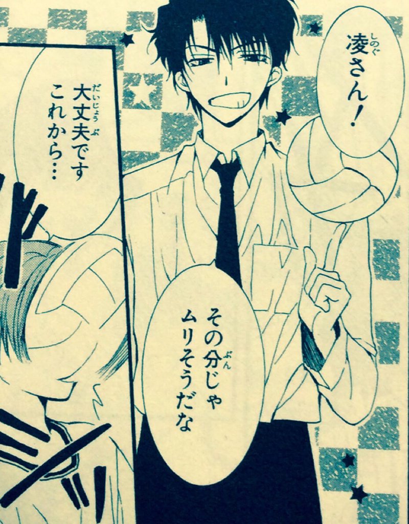 <毎週金曜日更新>LINE漫画NGライフ15話後半更新。すみません、前回告知忘れてて今なら15話前後編一気に読めます〜。へたれKチームって凄い脇役ですが、結構楽しく描いてました(^^)https://t.co/cz54Jx8dWH 