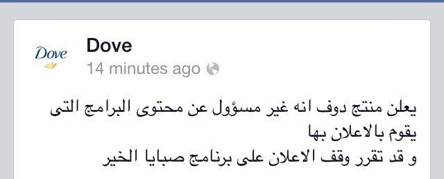 Byoussef's tweet photo. طب قبل ما ننام نرحب بالعضو ال ١٥. دوف؛ صابون خالي من القذارة الإعلامية https://t.co/Ev1q6GUvbe