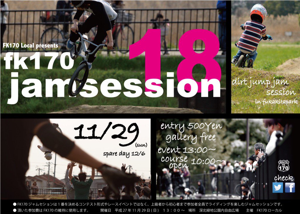 wb1104's tweet photo. 次回ジャムセッションは11/29に開催です！11月はイベント盛りだくさんですが最後に皆で集まってマッタリと熱い？セッションしましょう！ https://t.co/DNlaj2u0Is