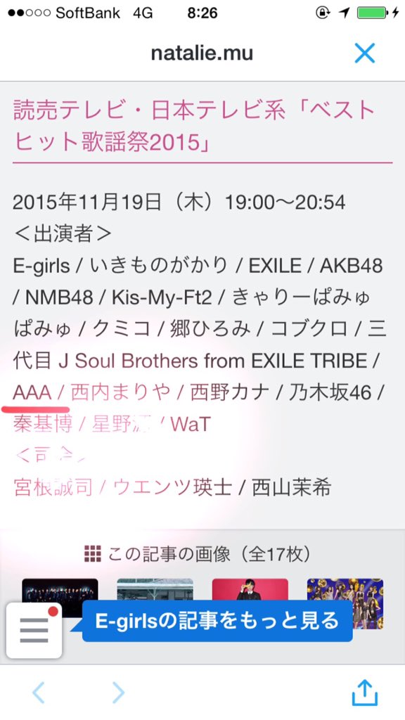 aベストヒット歌謡祭 aベストヒット歌謡祭