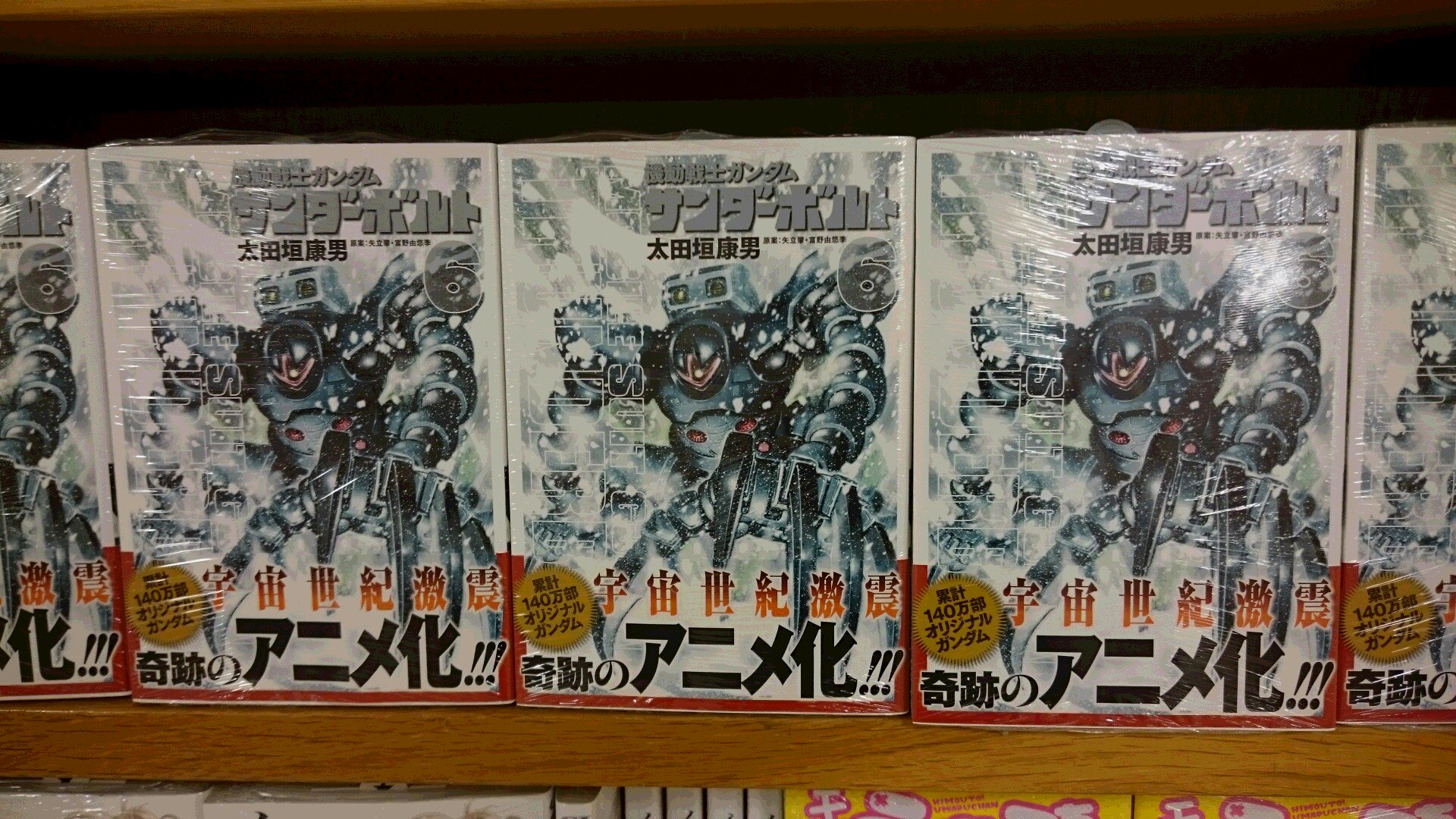 紀伊國屋書店 梅田本店 A Twitter コミック担当より新刊のご案内です 本日は 小学館ビックコミックスの発売日です アニメ化が決定した 機動戦士ガンダムサンダーボルト 6巻 くーねるまるた 8巻など人気作品目白押しです T Co Bnoqp5x4s2 Twitter