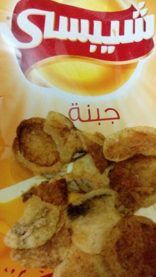 SuzyFakhry's tweet photo. @ElGawadi @ChipsyEgypt  مش كفايه مستحملين الشيبسي بتاعهم الاي زي الزفت لا وكمان مواقف زبالة https://t.co/dof2AFnItF