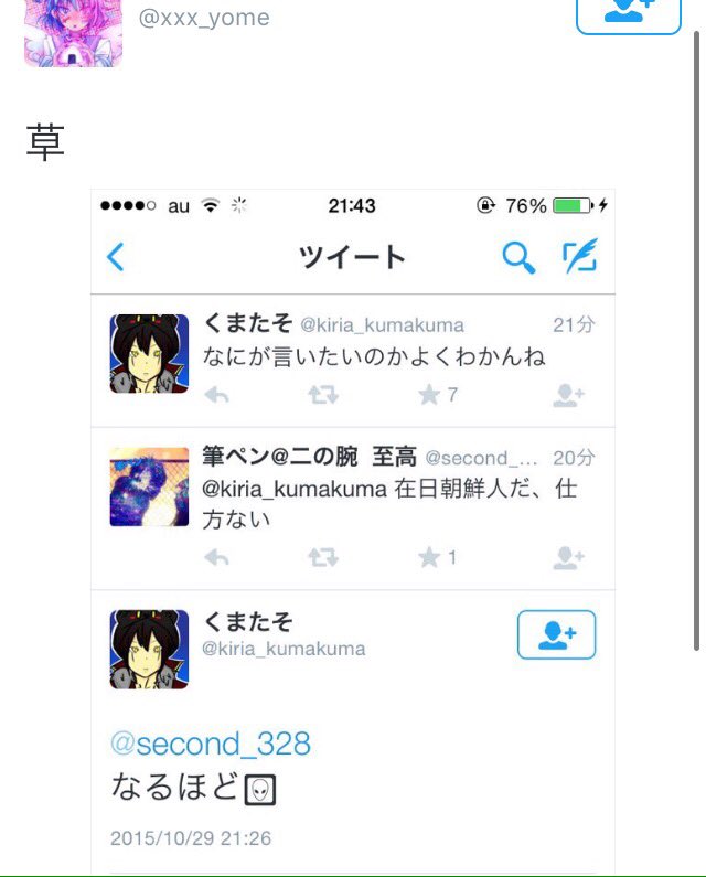 116_111116's tweet photo. @xxx_yome 
「僕はなるほどと言って流した」って言ってるじゃん
自分で晒し、これだけの情報がありながら誰かわからないって冗談キツイぜ https://t.co/dEPeQPb8o1