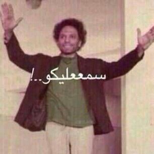 اسكتو انا جيت