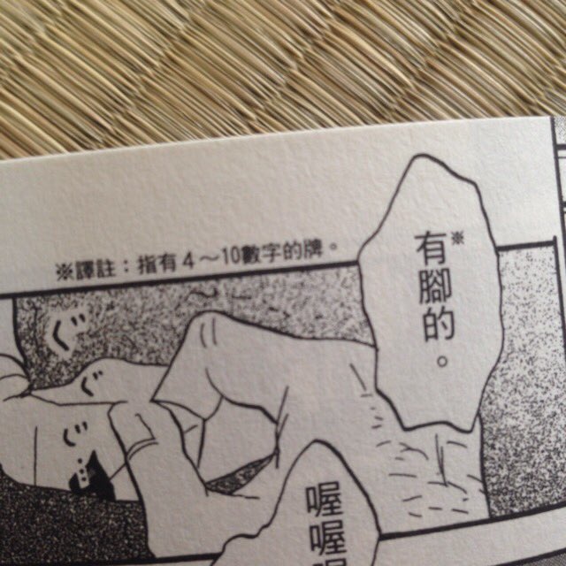 あ!!カジノのシーン、日本版には無い注釈が付いてる!すごい!訳して下さった方、ありがとうございます😆 