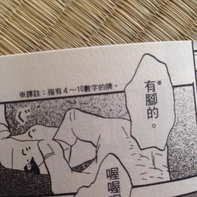 あ!!カジノのシーン、日本版には無い注釈が付いてる!すごい!訳して下さった方、ありがとうございます😆 