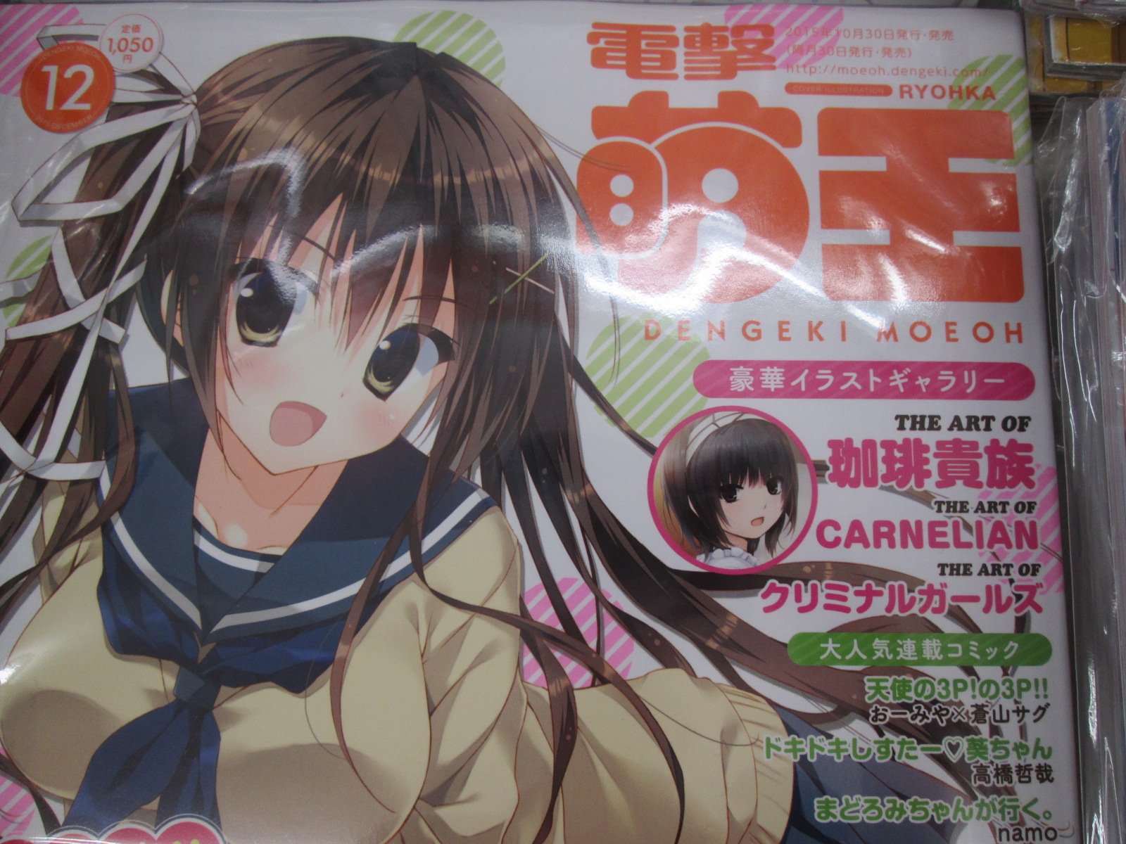 ゲーマーズなんば店 21年12月11日リニューアルオープンしました Twitter પર 書籍 電撃萌王 12月号 本日発売 今年もこの付録がやってきました おとな過ぎるカレンダー 16 今回は 永遠のヒロインver 当店へお急ぎを 電撃萌王 T Co