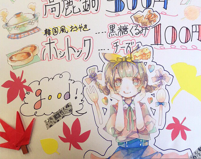今日は明日からの大学の文化祭で使う看板制作してたー!コピックさん乱用‼︎ 
