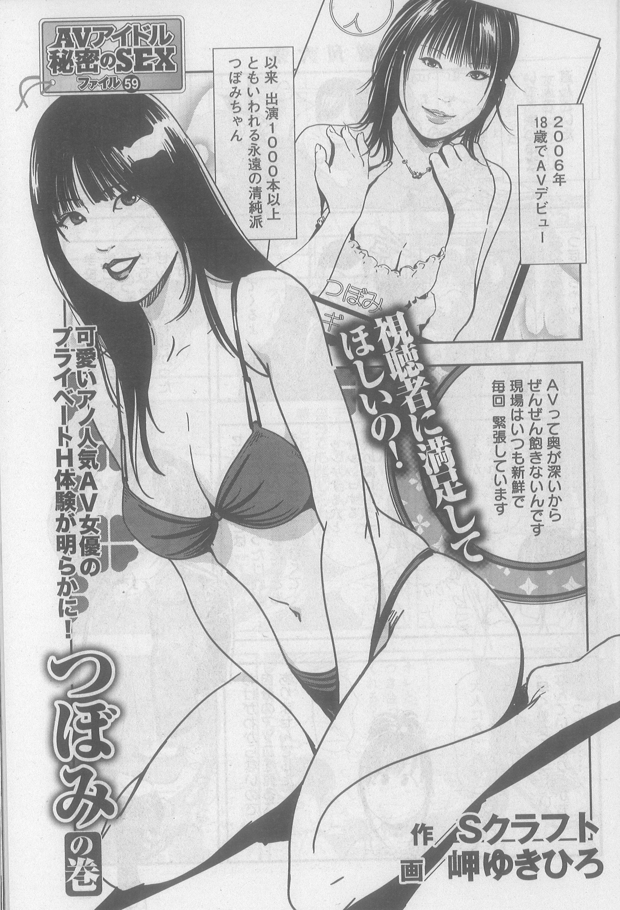 O Xrhsths 週刊大衆 Sto Twitter つぼみさん Tsubomi1225 のグラビア 漫画が25ページ大特集 本日 10月30日金曜日発売の月刊誌 増刊大衆 で 永遠の清純派 つぼみさんのあまずっぱい思い出から現在までがここに T Co Amk3ruaics Twitter