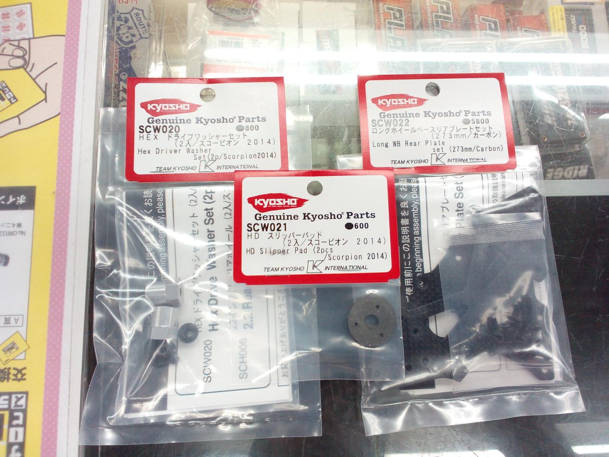Kyosho SCW021 HD Slipper Pad 2pcs//Scorpion 2014