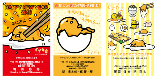 Cardbox年賀状 挨拶状印刷 Na Twitteri Cardbox年賀状印刷 人気のぐでたま年賀状 好評発売中 今なら超早割最大45 Off実施中です ぐでたま年賀状はcardboxで T Co Upxrqlwowa ぐでたま T Co 4ktfcjvxms Cardbox年賀状 挨拶状印刷 Na Twitteri Cardbox年賀状印刷 人気のぐでたま年賀状 好評発売中 今なら超早割最大45 Off実施中です ぐでたま年賀状はcardboxで T Co Upxrqlwowa ぐでたま T Co 4ktfcjvxms