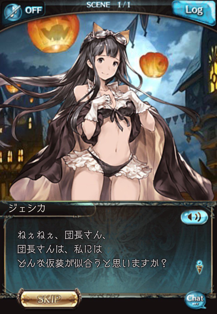妄想グラン文ｒ 11ページ目 Togetter