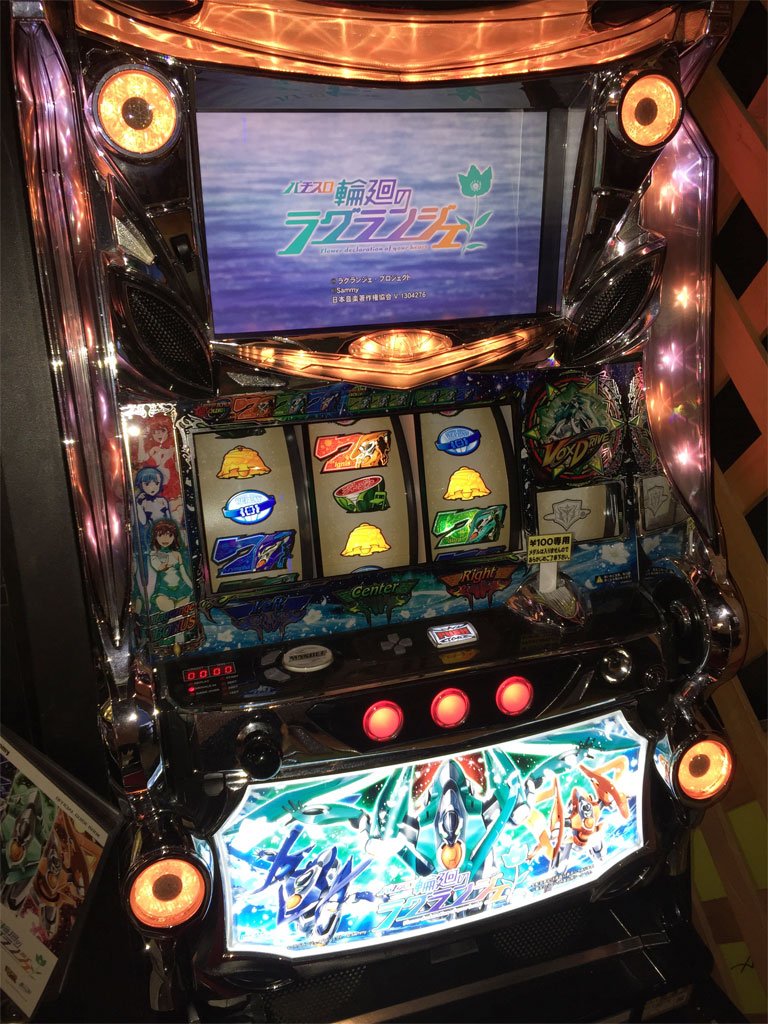 スペースv1廿日市 Al Twitter 新台情報 メダルゲームコーナーにおきまして パチスロ 輪廻のラグランジェ が稼動いたしました 本日は設定6となっておりますので是非ご遊戯下さいませ T Co Roznfetpuu Twitter