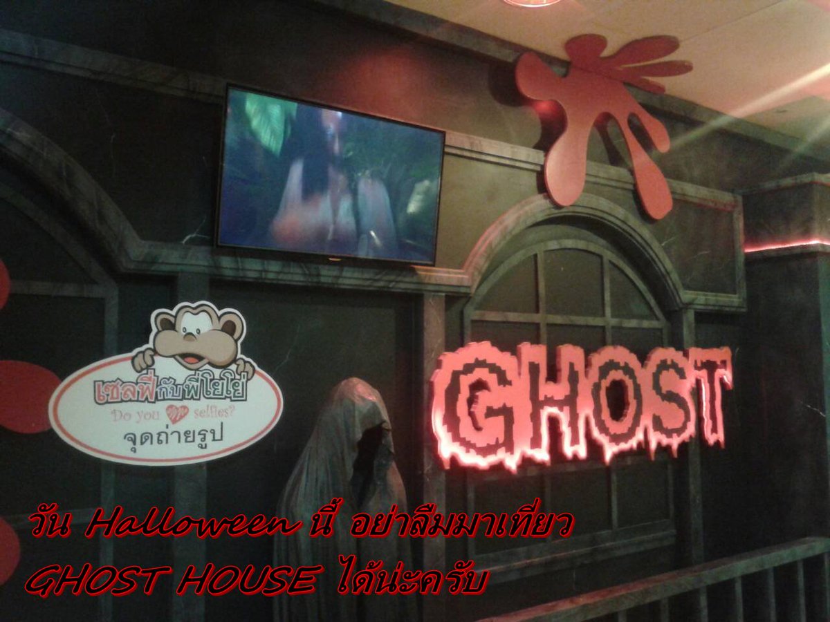 skippyland1's tweet photo. ในวันที่ 31 ตุลาคม ที่จ���ถึงนี้ เป็น วันฮาโลวีน (Halloween)  #GHOSTHOUSE ที่ซีคอนสแควศรีนครินทร์ ชั้น 4 https://t.co/D9FYuJAYfo