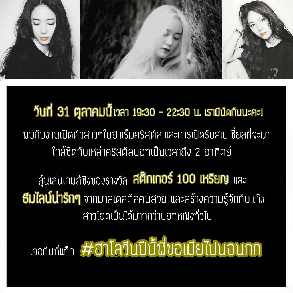 haremkrystal's tweet photo. ขอเชิญมาร่วมสนุกกันนะคะ ❤ https://t.co/KyfdtDHXoB
