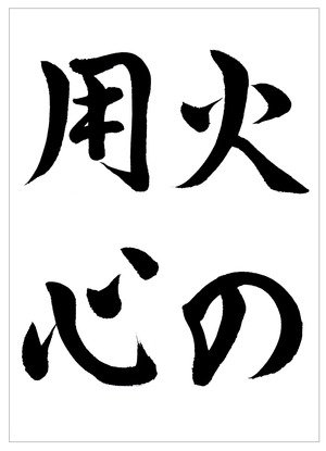 テンポを出しつつも、線の太さはしっかりキープしてください！11月向け