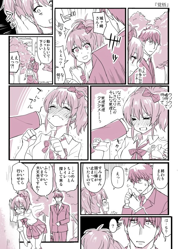 お姉ちゃん漫画 