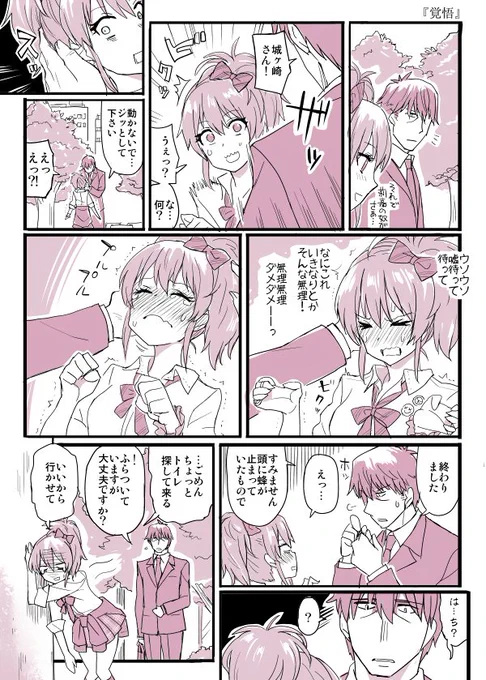 お姉ちゃん漫画 