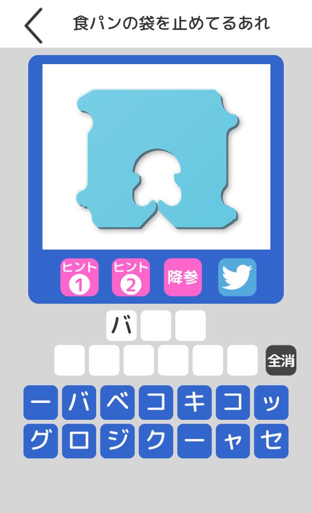 カズユキ アイドル大好き 名前当てクイズ Q 001の問題に正解 みんなはこれの名前知ってる T Co Eg2xmrbxy7 名前当てクイズ これの名前知ってる T Co Srg7axocfx