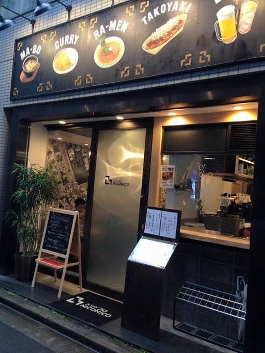 tsukiji845's tweet photo. 第3回 築地��しご酒 参加店舗紹介！
店名：メシドコロ NICONICO
住所：築地2-14-12 EUROビル1F
電話：03-6883-6094
営業時間：11時半〜22時半(22時 LO)
休日：日曜日
#築地はしご酒 https://t.co/wRDncJtu1q