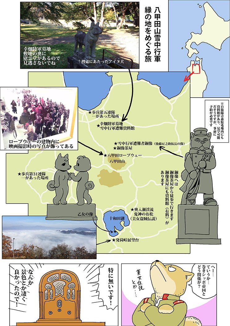 巻きシッポ帝国 大本営発表 