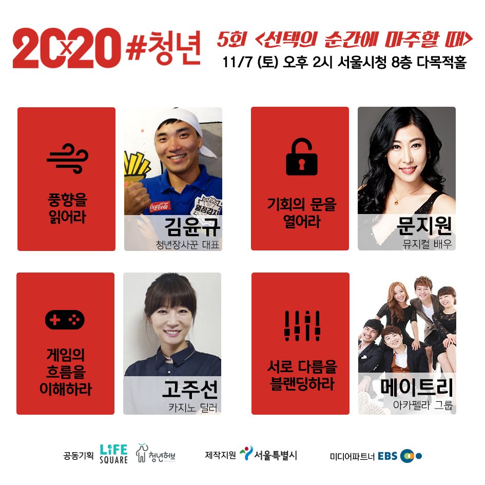 whywhy0710's tweet photo. 선택의 순간에 마주할 때

▶WHYWHY는 매일 새로운 프로젝트 정보를 제공합니다◀

참가신청 : https://t.co/oG30zbgYVv
#WHYWHY #20X20 #서울시청 #청년허브 #맞팔 #f4f https://t.co/caYDgwlPZ1