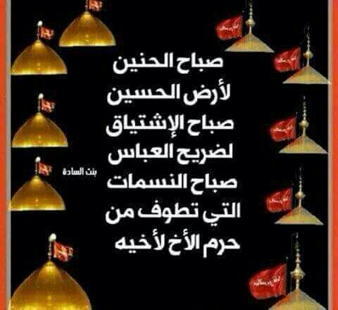 al_haidarea's tweet photo. صباح الحنين لكربلاء المطهرة بأولاد النبي. https://t.co/BgARjQnGNP