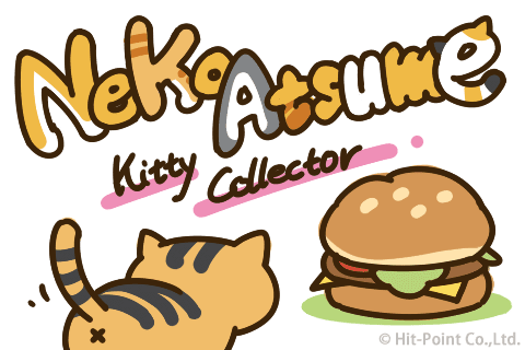 ねこあつめアップデート 10 30 レアねこさん来ました なるほど ブログ