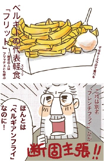 https://t.co/REgGOpZ1M2
「大阪出身ベルギー在住にがおえ師、佐藤恵美さん」のベルギーマンガも。 #三越ベルギー 