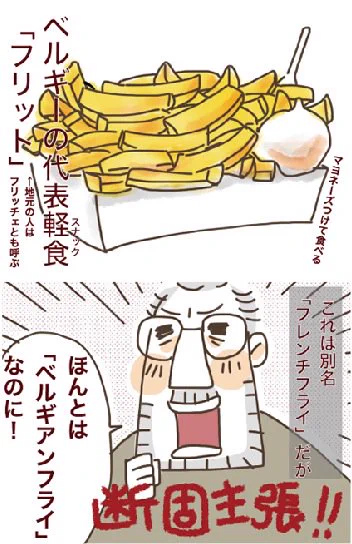 https://t.co/REgGOpZ1M2
「大阪出身ベルギー在住にがおえ師、佐藤恵美さん」のベルギーマンガも。 #三越ベルギー 