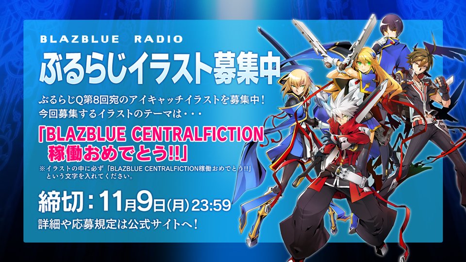 ブレイブルー公式webラジオ ぶるらじq 第8回 予告公開 のこと スマフォ版 ウィンドウズをカスタマイズしたりゲームコントローラーを改造したまとめ ブレイブルー公式webラジオ ぶるらじq 第8回 予告公開 のこと スマフォ版 ウィンドウズをカスタマイズしたりゲームコントローラーを改造したまとめ