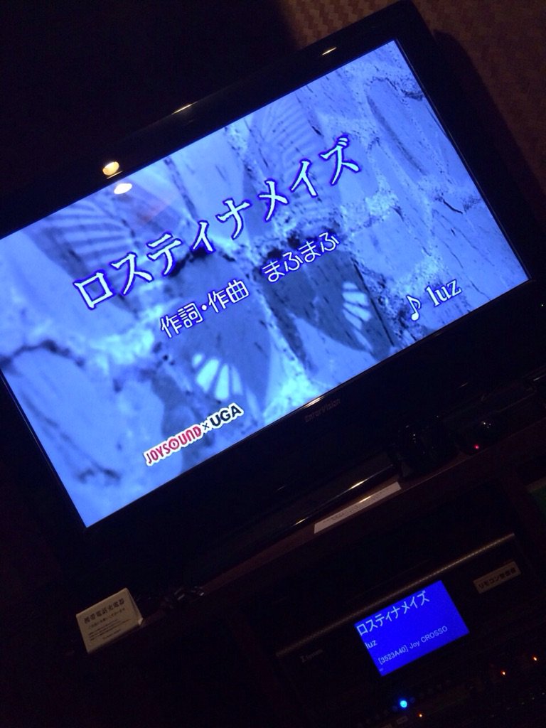 ぽやる Uni Mafumafu ロスティナメイズって Luzくんが歌ってるキーであるの