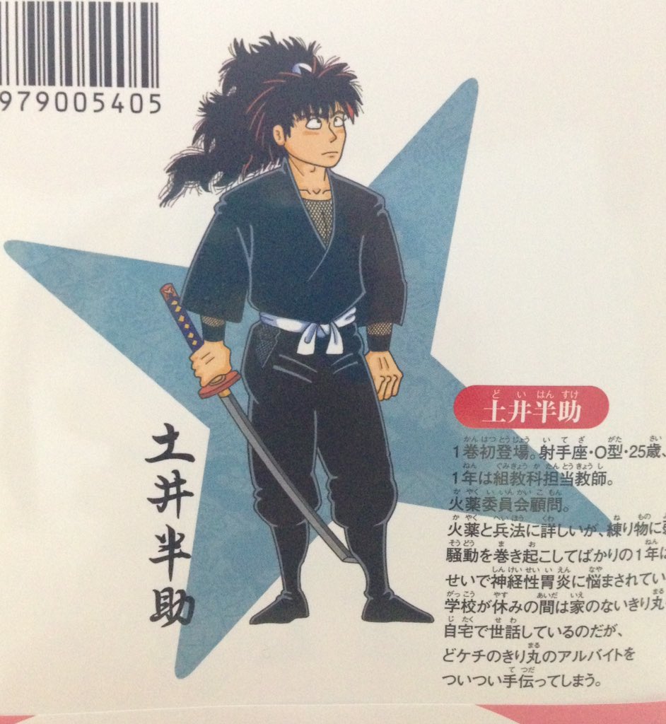 落乱58巻買ってきた(*/ω\*)
土井てんてーー!♡

三郎は相変わらず三郎でした(*'艸`)
※ネタバレ注意 