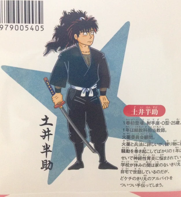 落乱58巻買ってきた(*/ω\*)
土井てんてーー!♡

三郎は相変わらず三郎でした(*'艸`)
※ネタバレ注意 