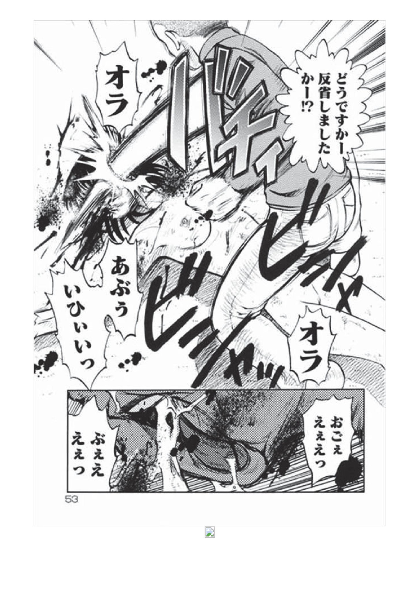 エロ 漫画 党 エロ 漫画 党