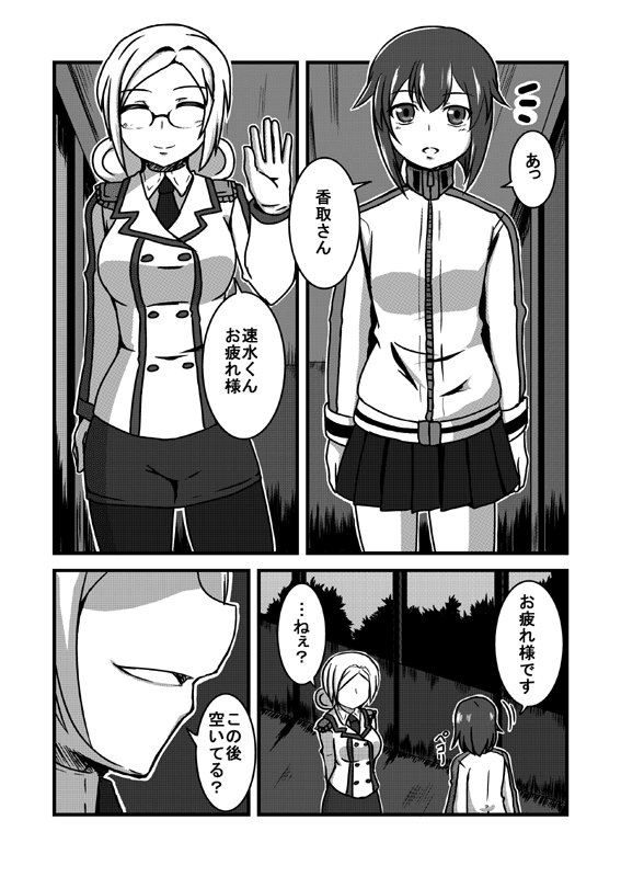 冬コミ当選しました。

2日目(水曜日)東N 31a

艦これの新刊マンガのサンプルです(まだ1ページしか描けてないなど言えぬ…)。 