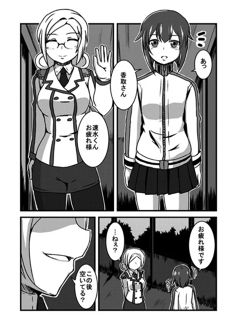 冬コミ当選しました。

2日目(水曜日)東N 31a

艦これの新刊マンガのサンプルです(まだ1ページしか描けてないなど言えぬ…)。 