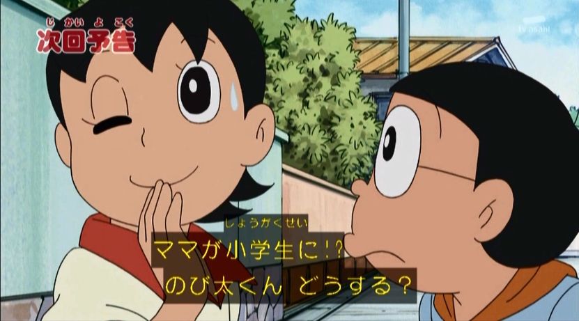 嘲笑のひよこ すすき 在 Twitter 上 次回11月6日放送の ドラえもん は ママ 小学生になる 声はもちろん三石琴乃さん 可愛いと思ったらrt ドラえもん Doraemon 三石琴乃 T Co Iwuqjxsvgg Twitter