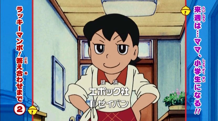 嘲笑のひよこ すすき 在 Twitter 上 次回11月6日放送の ドラえもん は ママ 小学生になる 声はもちろん三石琴乃さん 可愛いと思ったらrt ドラえもん Doraemon 三石琴乃 T Co Iwuqjxsvgg Twitter 嘲笑のひよこ すすき 在 Twitter 上 次回11月6日放送の ドラえもん は ママ 小学生になる 声はもちろん三石琴乃さん 可愛いと思ったらrt ドラえもん Doraemon 三石琴乃 T Co Iwuqjxsvgg Twitter