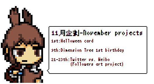 AfterRebirth's tweet photo. 11月企画-November projects
Some projects in next month.
everything with pixels. #pixelart https://t.co/QpwSwmBtDc