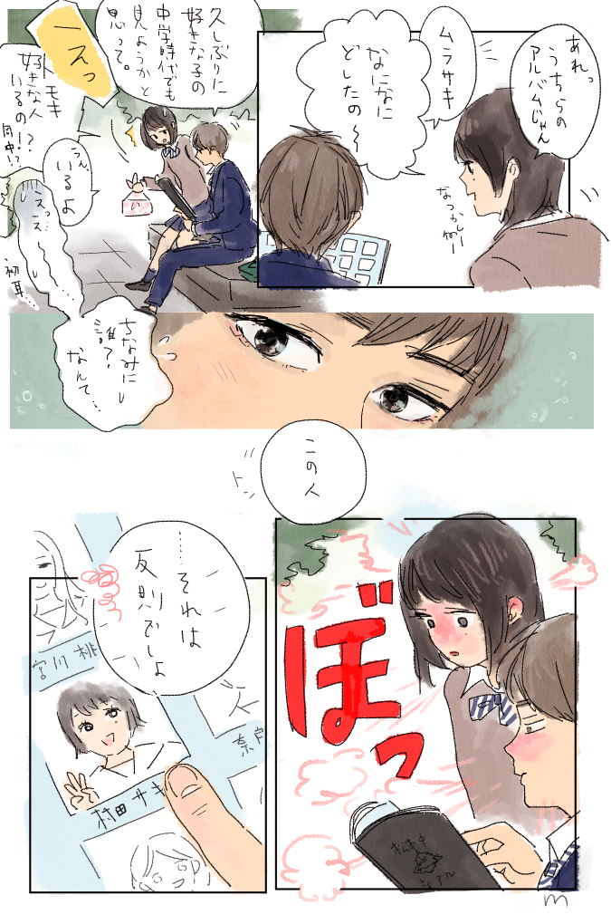 あなたは女子高校生の「……それは反則でしょ」という台詞を使った1コマ漫画を描きます。
https://t.co/Shvqlnkdr4 